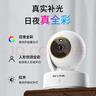 普联（TP-LINK） 800万4K极清全彩智能摄像头家用无线 室内监控器360度全景夜视手机远程通话宝宝看护IPC48AW Plus 实拍图