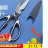 十八子作厨房剪刀家用办公剪子 烤肉剪骨剪刀辅食多功能不锈钢厨房剪子 熊猫厨房剪【SB3011】 实拍图