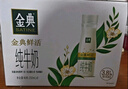 伊利金典纯牛奶整箱 200ml*24盒 3.6g乳蛋白 原生高钙 礼盒装 实拍图