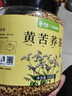艺佰苦荞茶四川大凉山黄苦荞茶苦介茶黄金荞麦饭店餐厅500g 实拍图