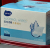 海氏海诺 75%医用酒精棉片 大尺寸消毒湿巾50片装12cm*12cm 消毒棉片 实拍图