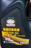 捷欧得原厂全合成润滑油适用一汽丰田锐志皇冠霸道陆巡SP级5W-30机油4L 实拍图