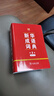 新华成语词典（第2版缩印本） 成语故事教材教辅小学1-6年级语文课外阅读作文新华字典现代汉语词典牛津高阶古汉语常用字古代汉语英语学习常备工具书 实拍图