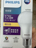 飞利浦（PHILIPS）led节能灯泡客厅家用超亮照明E27大螺口球泡12瓦3000K优视型 实拍图