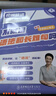 【官方直营 全新升级】2027刘晓艳考研英语不就是语法和长难句刘晓艳 2027考研英语刘晓燕你还在背单词吗 27考研英语阅读58篇基础阅读写作三小门 2027刘晓艳不就是语法和长难 实拍图