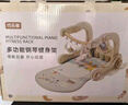 巧乐熊婴儿健身架宝宝玩具新生儿礼盒见面礼脚踏钢琴脚踏琴礼物0-6个月 麦丁米【加大加厚】4合1礼盒款 实拍图