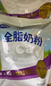 完达山（wondersun）全脂奶粉 高蛋白质高钙 生牛乳加工350g(新老包装随机发货)  实拍图