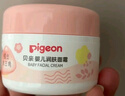 贝亲（Pigeon）儿童面霜 宝宝婴幼儿童专用0-3擦脸霜50g 水三角润肤保湿 实拍图