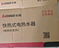 志高（CHIGO）电热水龙头小厨宝热水宝加热器即热式电热水器速热厨卫两用下进水ZG-ZS824-2-H5X漏保 实拍图