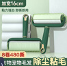 LYNN粘毛器粘毛滚筒 1手柄+8卷纸 可撕式沾毛 神器宠物去毛器粘尘纸  实拍图