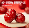 好想你树上粮仓一级免洗灰枣1000g礼盒装免洗即食红枣超值量贩装 实拍图