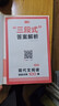 一本2026一本初中语文阅读七八九年级语文阅读训练五合一初中语文阅读答题方法100问答题技巧答题方法语文现代文阅读文言文古诗文阅读名著导读训练思维语文阅读工具书中学教辅书 7年级【现代文】阅读 正版 实拍图