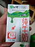 蒙牛【新鲜日期】全脂纯牛奶250ml*24盒 送礼盒装 电商定制 实拍图