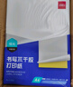 得力（deli）A4不干胶打印纸 直角分割 8枚*80张 105*74.25mm 哑面背胶标签贴纸 喷墨激光打印机均适用 ZG015 实拍图