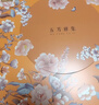 五芳斋五芳雅集广式月饼礼盒540g 中秋月饼礼盒5味9饼 中华老字号 铁盒 实拍图