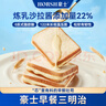 豪士面包早餐吐司460g 三明治夹心小面包休闲零食办公室糕点 实拍图