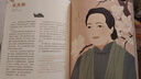 她们的故事（奇想国童书）百位华人传奇女性，中国孩子的精神榜样！  实拍图