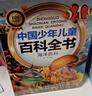 十万个为什么 儿童百科全书7-12岁中国少年儿童百科全书（礼盒10册装）海洋+动物+植物百科等 百科启蒙读物暑假阅读课外书课外暑假自主阅读假期读物省钱卡 实拍图