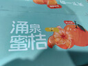 京鲜生 浙江涌泉蜜桔 净重2.5-3斤 大果70-85mm 生鲜水果 源头直发包邮 实拍图