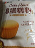 新良纯享低筋面粉500g 低筋小麦粉 烘焙原料 饼干糕点用纸包装面粉 实拍图