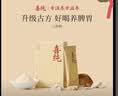 喜纯八珍粉铁棍山药茯苓薏仁营养早餐代餐成人代餐粉胃独立袋装 【尝鲜一盒装】 154g*1盒 -均价49元/盒 实拍图