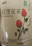 贡苑 玫瑰花茶110g 【绿色食品】 特优级平阴重瓣红玫瑰花养生茶 实拍图