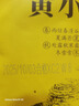 柴火大院 黄小米 1kg 早餐小米粥 小黄米 五谷杂粮 粗粮 粥米 2斤 实拍图
