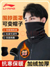李宁（LI-NING）围脖男冬季骑行面罩套防寒风保暖滑雪护脸围巾帽子女户外骑车防尘 实拍图