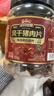 三只松鼠风干猪肉片250g香辣味 休闲零食肉脯健康罐装小吃耐嚼充饥高蛋白 实拍图