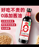 海天 生抽酱油500ml【0金标特级酱油】金标系列 0添加防腐剂 实拍图