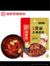 海底捞火锅底料 清油麻辣火锅底料120g 清油麻辣火锅料 一料多用 实拍图