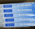 【原研进口】 泽普思 氟比洛芬凝胶贴膏40mg*6贴 （5盒装）泰德制药 实拍图