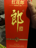 郎酒红花郎10 第5代 白酒 酱酒 39度 500ml*1 单瓶装 低度酒 聚会调酒 实拍图