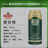 青岛啤酒（TsingTao）奥古特500ml*18听 整箱装（新老款包装随机发货）双十一热卖 实拍图