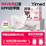 医麦德 KP95孕妇防甲醛专用口罩办公室防二手烟油烟汽车尾气雾霾高颜值 实拍图