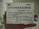【原研进口】施图伦 七叶洋地黄双苷滴眼液0.4ml*10支/盒 实拍图