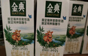 伊利金典 双限定娟姗纯牛奶锡林郭勒牧场整箱250ml*12盒 礼盒装 实拍图