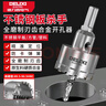 德力西电气（DELIXI ELECTRIC）高硬度合金开孔器不锈钢打孔钨钢钻头扩孔DLX-T6【20mm】 实拍图