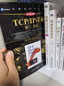TCP/IP详解 卷1：协议（原书第2版） 实拍图