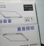 惠普精工吸顶灯led卧室现代简约餐厅中山灯具方50*50cm遥控三色 实拍图