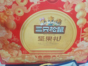 三只松鼠坚果礼盒1530g 零食礼包夏威夷果核桃花生团购送礼 实拍图