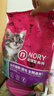 诺瑞（NORY）营养师牛油果配方苜蓿促进消化优质蛋白2.5kg全价成猫幼猫猫粮 实拍图