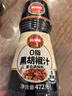 凤球唛 黑胡椒酱472g 黑椒酱0脂黑胡椒汁西餐意面牛排烤肉调味料  实拍图