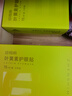 珍视明叶黄素护眼贴少年型45对 青少年学生儿童通用眼部冷敷眼膜贴 实拍图