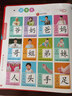 雷朗会说话的早教有声书神奇汉字手指点读书儿童玩具生日礼物 实拍图