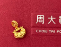 周大福锁愿小鼻嘎荷花锁包足金黄金吊坠(工费280)约1g F236623 晒单实拍图