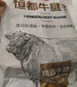 恒都 国产谷饲原切牛腱子 5斤 不含腱子芯 生鲜牛肉 源头直发 实拍图