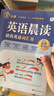 学而思 英语晨读 读出英语作文好词句 紧贴英语新课标 五六年级适用 积累作文好词句 小学英语晨读美文单词语法口语练习 实拍图