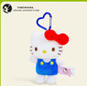 伊美娃娃HelloKitty公仔书包挂件玩偶背包挂饰钥匙扣毛绒挂件生日礼物女生 实拍图