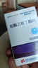 [复星医药] 盐酸乙胺丁醇片0.25g*50片/盒 实拍图